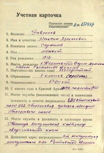 Слава 3ст. № 384.228 за Троппау в Чехии. Отличный наградной