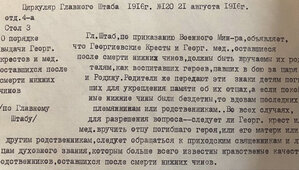 Посмертный ГК4 с лентой за разведку в отличном сохране