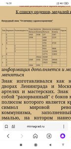 Отличник здравоохранения СССР ранние редкие разновидности