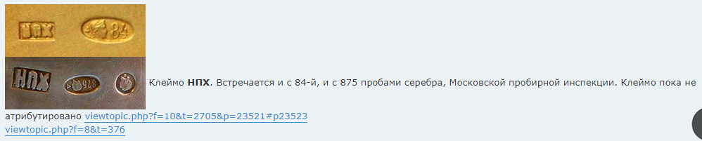 Знак 17-го гусарского Черниговского полка. Серебро.