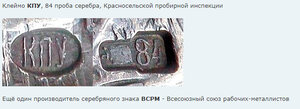 Знак 17-го гусарского Черниговского полка. Серебро.