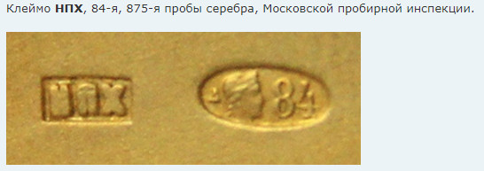 Знак 17-го гусарского Черниговского полка. Серебро.