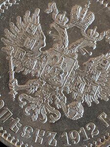 50 копеек 1896, Э.Б.