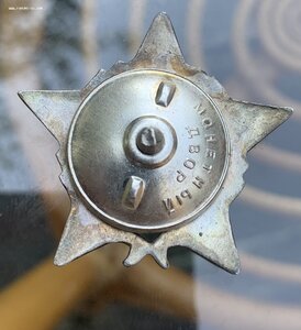 Партизанская звезда 2 степени!