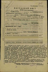 Красная Звезда пятка на офицера-политрука за Белгород