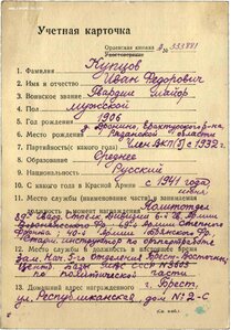 Красная Звезда пятка на офицера-политрука за Белгород