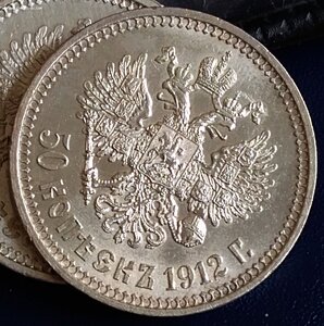 50 копеек 1896, Э.Б.
