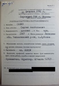 КЗ № 3.791.932 за Афганистан на ефрейтора. Живым вернулся.