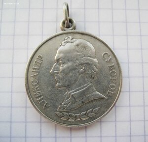 Медаль Суворова № 982Ч
