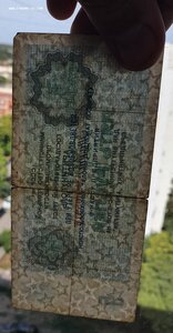 5 рублей Арктикуголь 1979