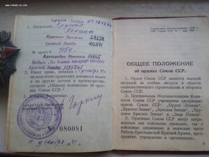 Ленин винт 7154 с ОК танкист битва за Москву, подвиг генерал