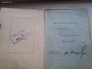 Ленин винт 7154 с ОК танкист битва за Москву, подвиг генерал