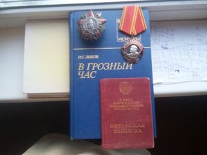 Ленин винт 7154 с ОК танкист битва за Москву, подвиг генерал