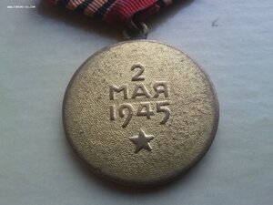 Берлин паяное ухо отличный