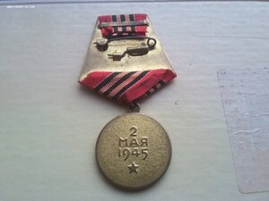 Берлин паяное ухо отличный