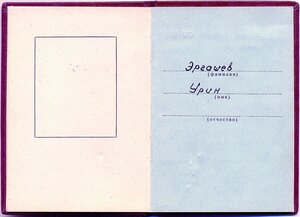 Двухзначная Трудовая Слава 2 ст. № 48 + 3 ст. № 3.346