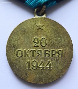 Белград -П ухо