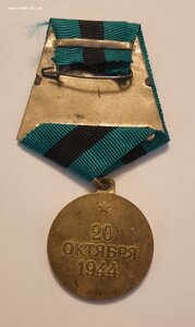 Белград -П ухо