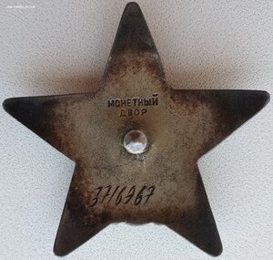 КЗ № 3.716.967 ЛЮКС с орденской книжкой за революцию