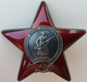 КЗ № 3.716.967 ЛЮКС с орденской книжкой за революцию