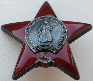 КЗ № 3.716.967 ЛЮКС с орденской книжкой за революцию