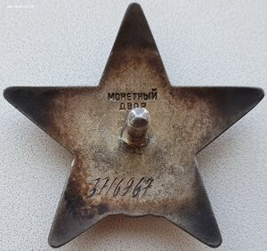 КЗ № 3.716.967 ЛЮКС с орденской книжкой за революцию