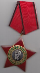 Болгария-орден 9-е сентября 1944 г.-3 ст.