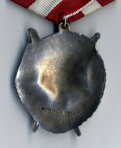 БКЗ № 321293.