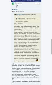Конфликт аргон/криптон на ФАЛЕРИСТИКА ИНФО
