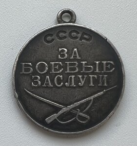 Медаль "За боевые заслуги" под квадро