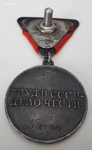 ТО ТРЕУГОЛКА!! №26.091