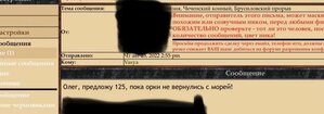 ГК Дикая Дивизия, Чеченский конный, Брусиловский прорыв