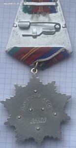 Дружба Народов 35120