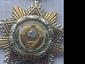 Дружба Народов 35120