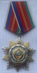 Дружба Народов 35120