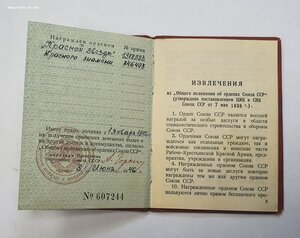 БКЗ на ГБэшника + док.