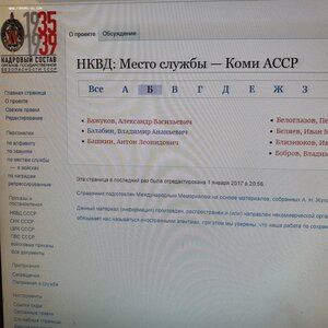 БКЗ на ГБэшника + док.