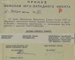 Знамя винт № 23.858 Елецкая наступательная операция