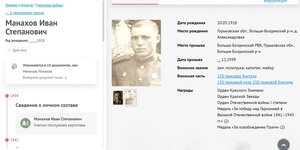Знамя винт № 23.858 Елецкая наступательная операция