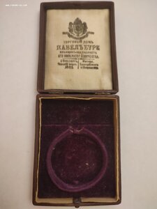 Коробка под часы Павел Буре