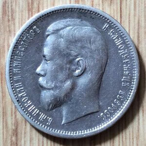 50 копеек 1813