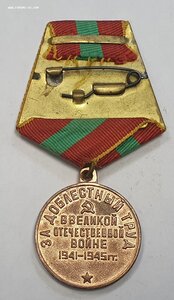 Медаль За Доблестный Труд + док ИТЛ МВД 1947г.