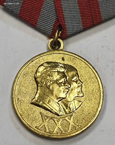 Медаль - XXX лет СА и Флота + документ МВД на тётю