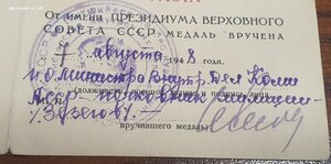 Медаль - XXX лет СА и Флота + документ МВД на тётю