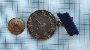 Медаль Первенство СССР 2 место Гребля