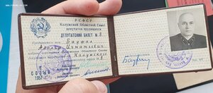 Депутат ЛССР 3 созыва с группой документов