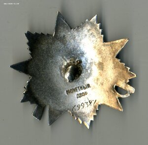 ОВ-2 № 699387.