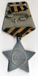 Слава 3 ст. № 743871.