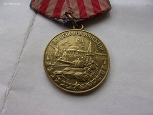 Медаль за оборону Москвы