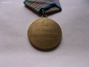 За оборону Кавказа паяное ухо